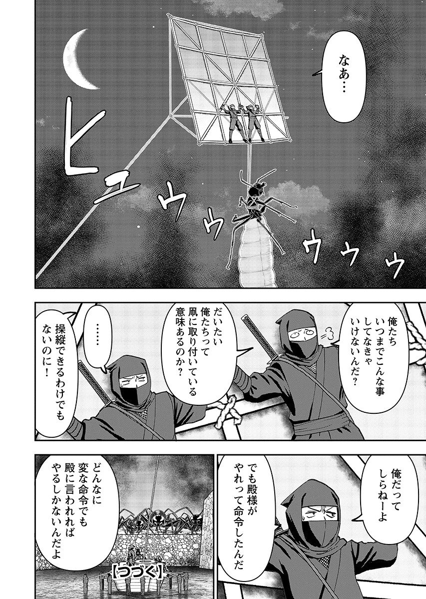 Isekai Sniper wa Onna Senshi no Mofumofu Aigan Doubutsu Chapter 64.1 13ページ