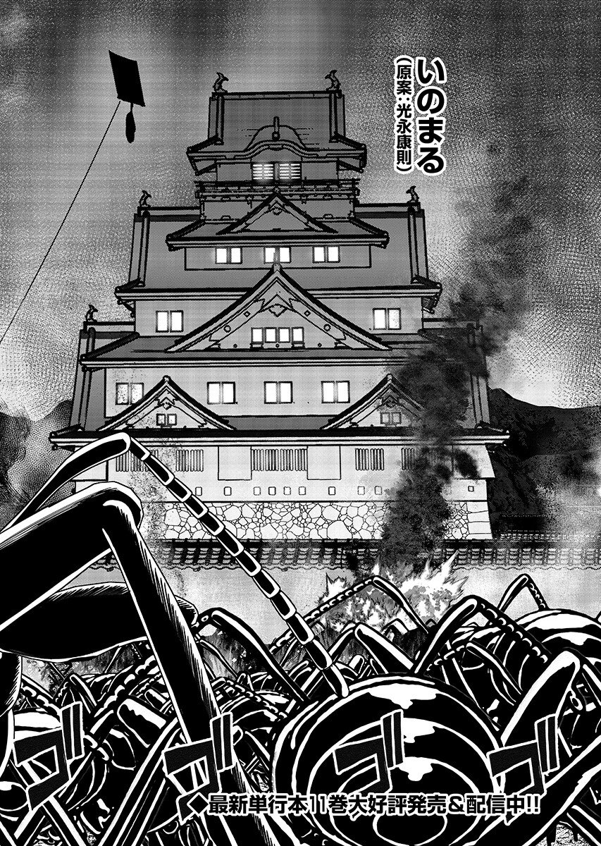 Isekai Sniper wa Onna Senshi no Mofumofu Aigan Doubutsu Chapter 64.1 3ページ