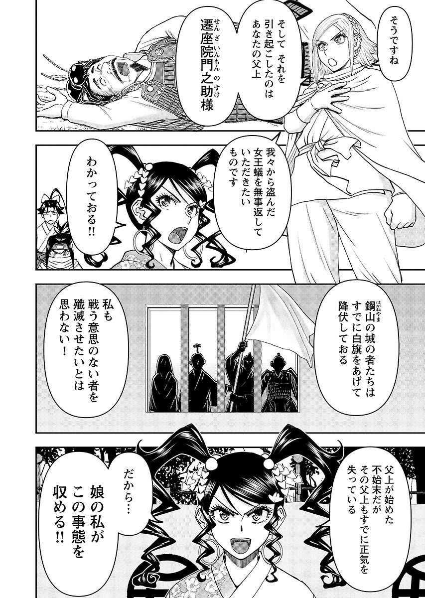 Isekai Sniper wa Onna Senshi no Mofumofu Aigan Doubutsu Chapter 64.1 5ページ