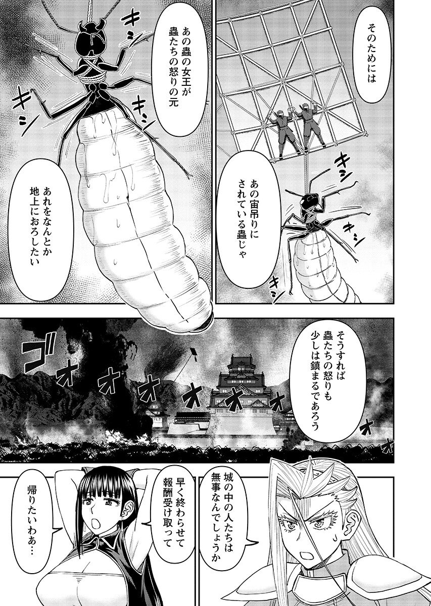 Isekai Sniper wa Onna Senshi no Mofumofu Aigan Doubutsu Chapter 64.1 6ページ