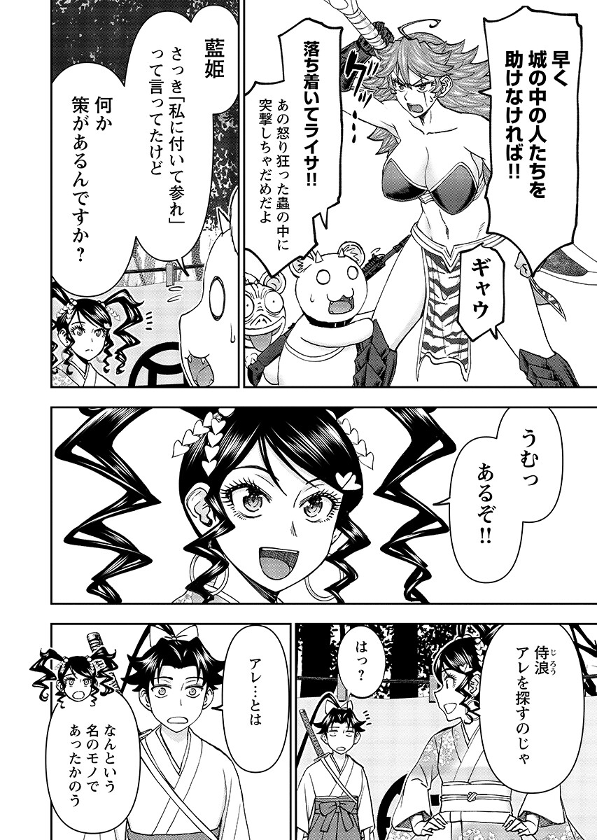 Isekai Sniper wa Onna Senshi no Mofumofu Aigan Doubutsu Chapter 64.1 7ページ