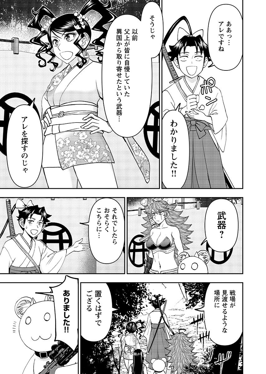 Isekai Sniper wa Onna Senshi no Mofumofu Aigan Doubutsu Chapter 64.1 8ページ