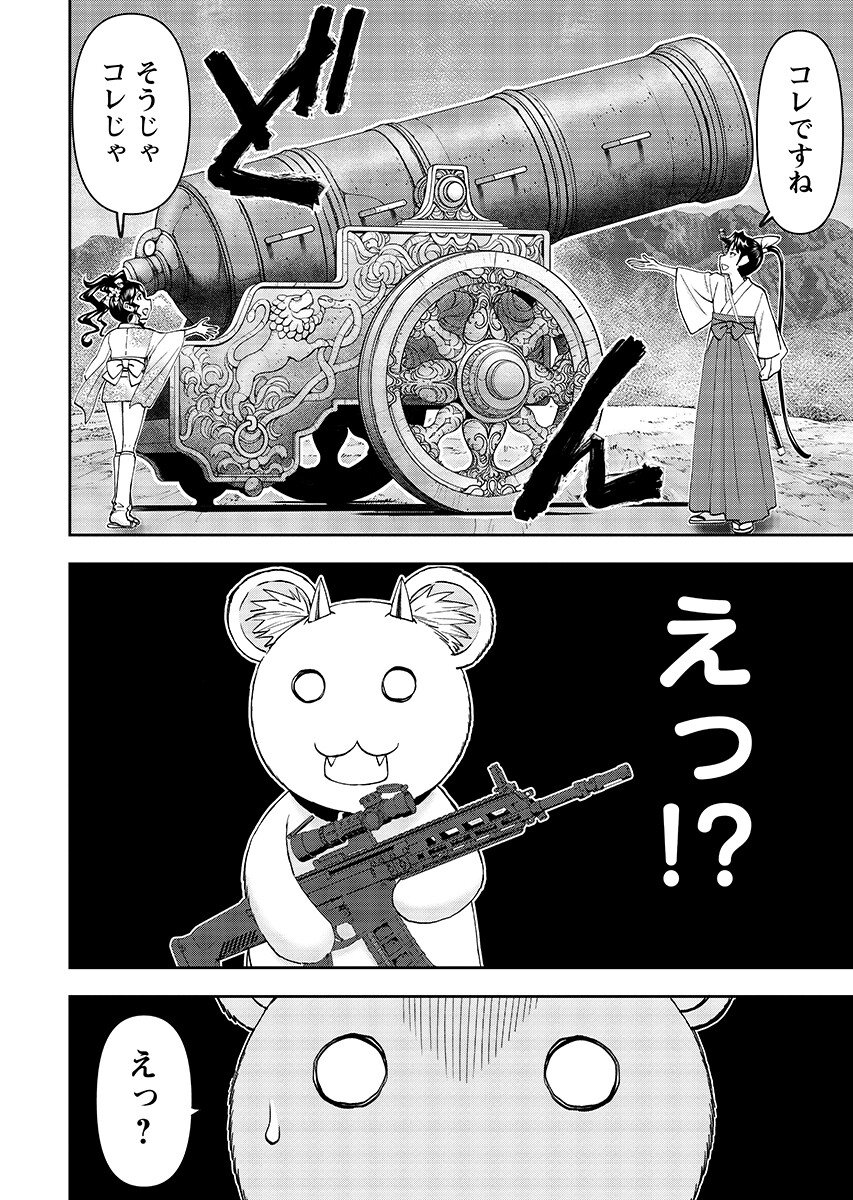 Isekai Sniper wa Onna Senshi no Mofumofu Aigan Doubutsu Chapter 64.1 9ページ