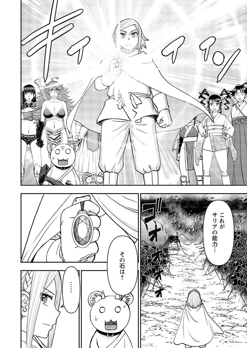 Isekai Sniper wa Onna Senshi no Mofumofu Aigan Doubutsu Chapter 65.1 4ページ