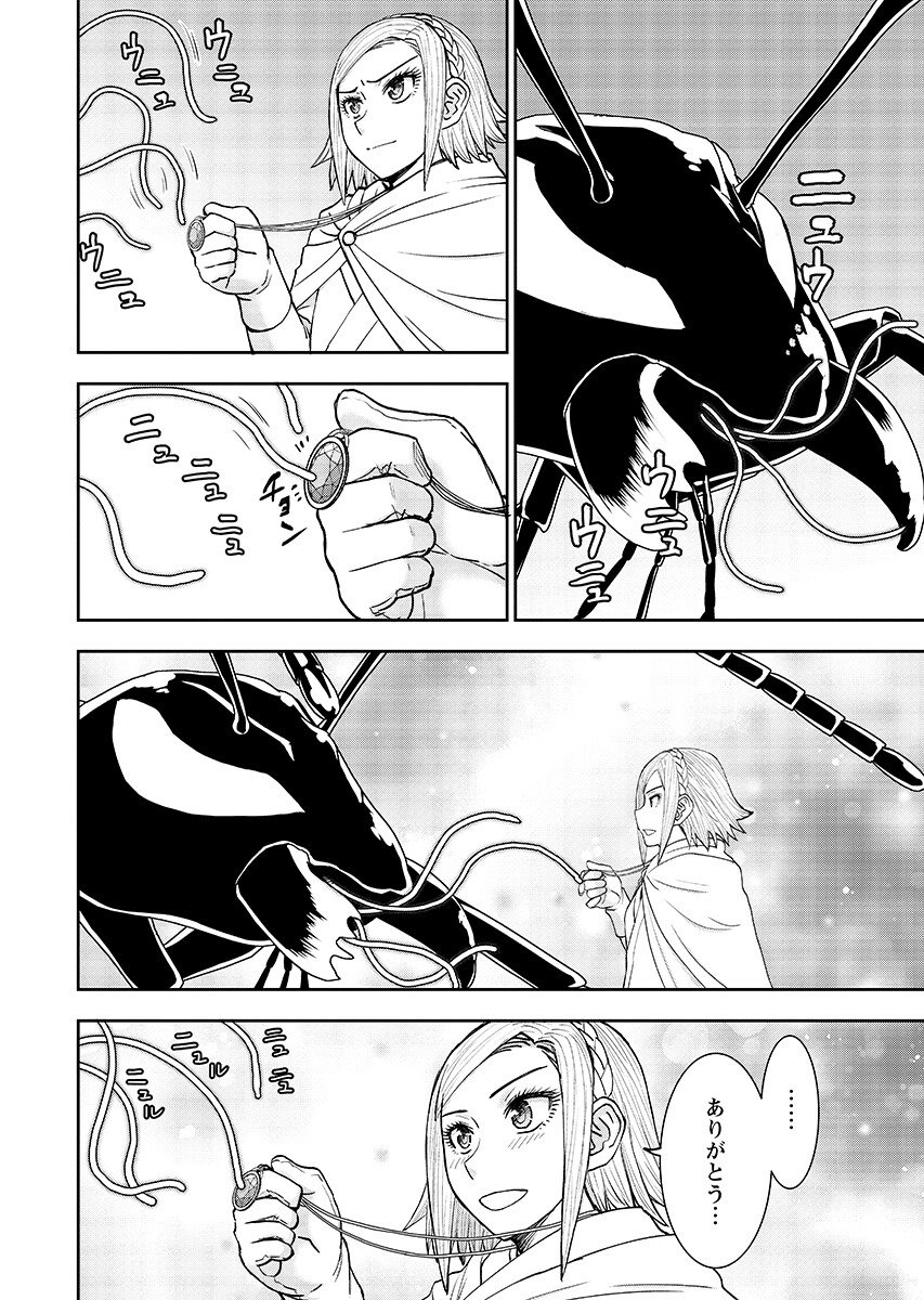 Isekai Sniper wa Onna Senshi no Mofumofu Aigan Doubutsu Chapter 65.1 8ページ