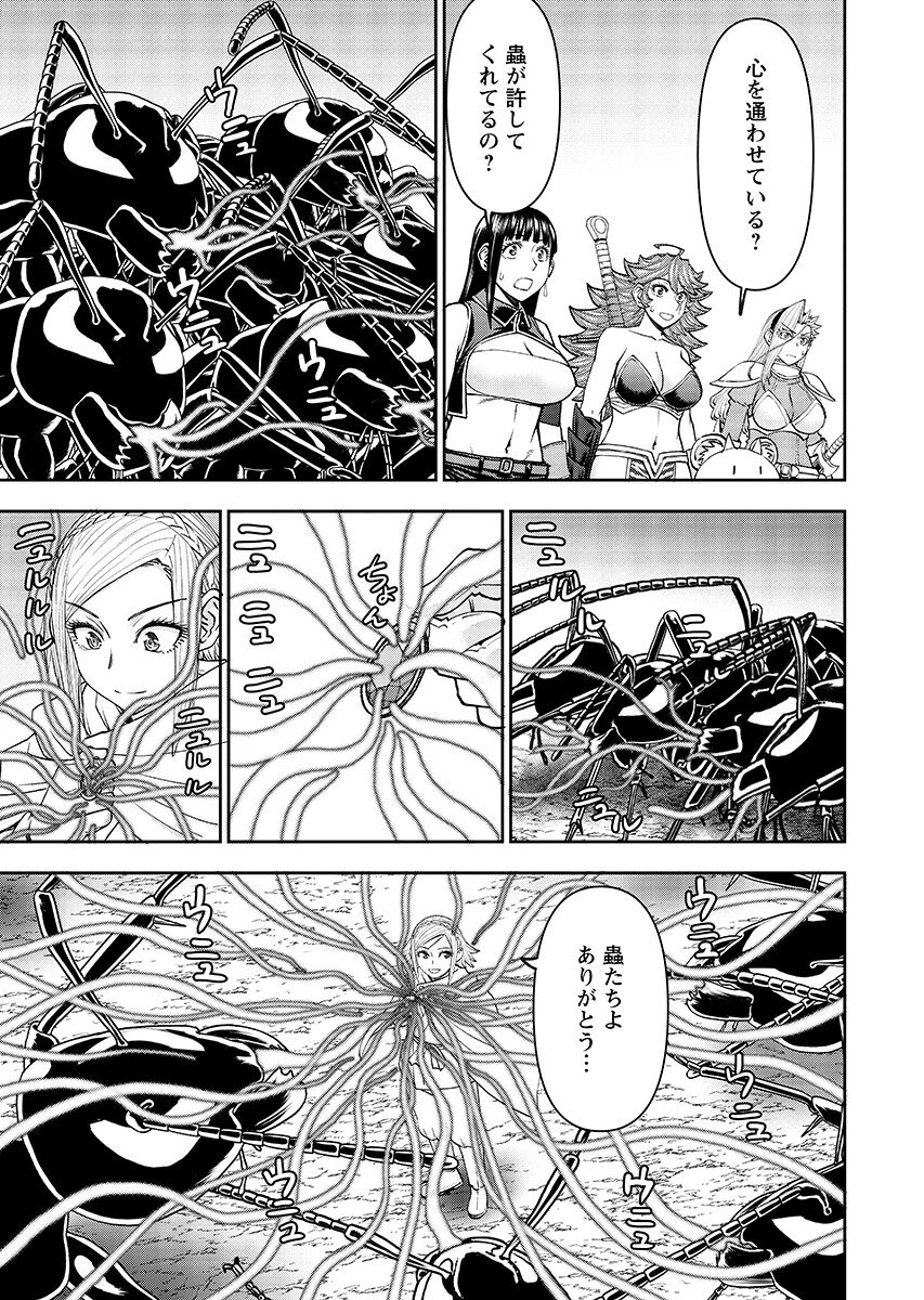 Isekai Sniper wa Onna Senshi no Mofumofu Aigan Doubutsu Chapter 65.1 9ページ
