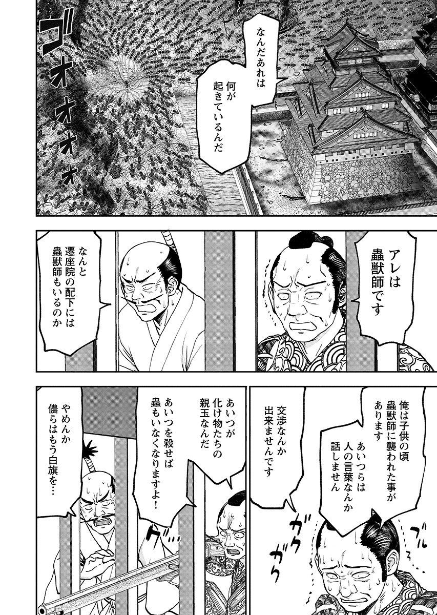 Isekai Sniper wa Onna Senshi no Mofumofu Aigan Doubutsu Chapter 65.1 10ページ