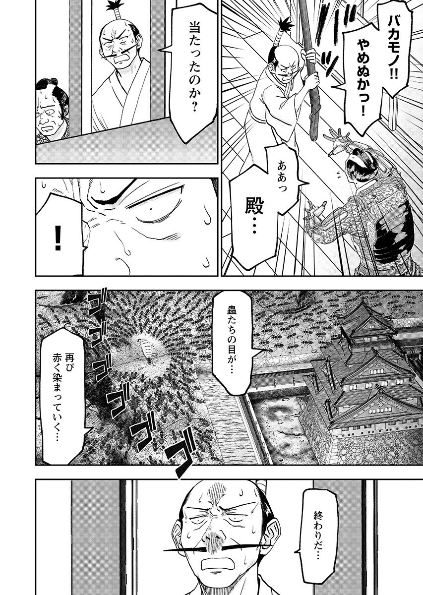 Isekai Sniper wa Onna Senshi no Mofumofu Aigan Doubutsu Chapter 65.2 2ページ