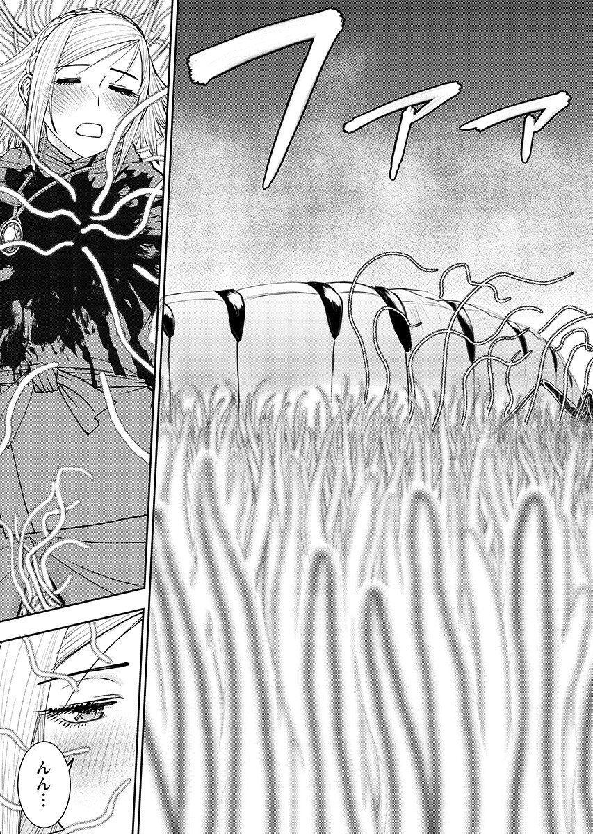 Isekai Sniper wa Onna Senshi no Mofumofu Aigan Doubutsu Chapter 65.2 11ページ