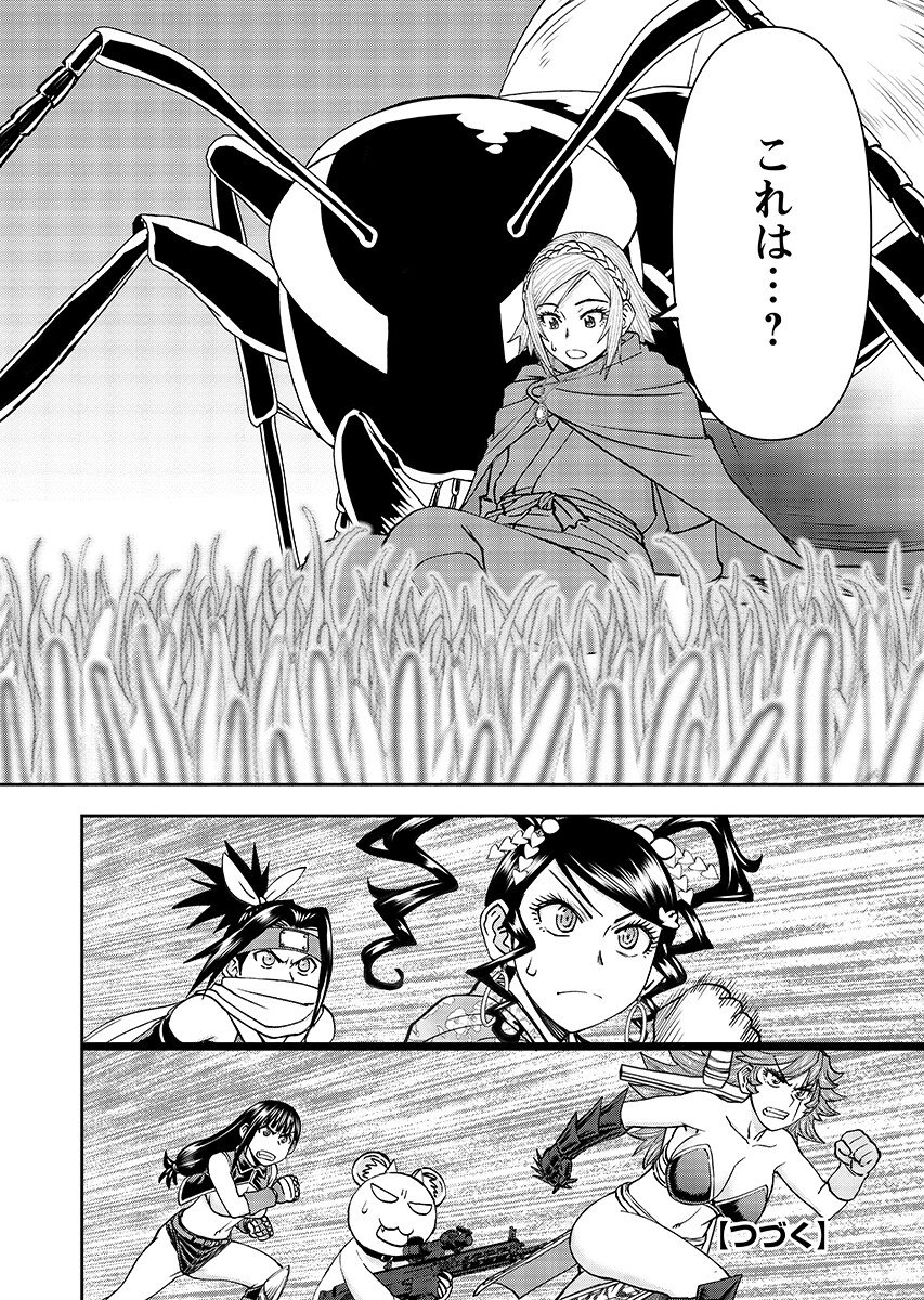Isekai Sniper wa Onna Senshi no Mofumofu Aigan Doubutsu Chapter 65.2 12ページ