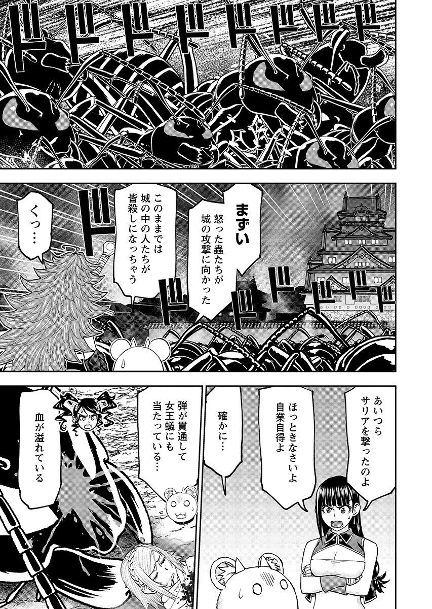 Isekai Sniper wa Onna Senshi no Mofumofu Aigan Doubutsu Chapter 65.2 3ページ