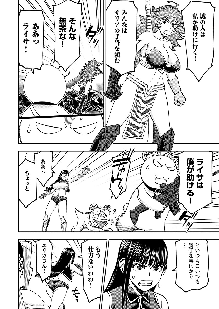 Isekai Sniper wa Onna Senshi no Mofumofu Aigan Doubutsu Chapter 65.2 4ページ