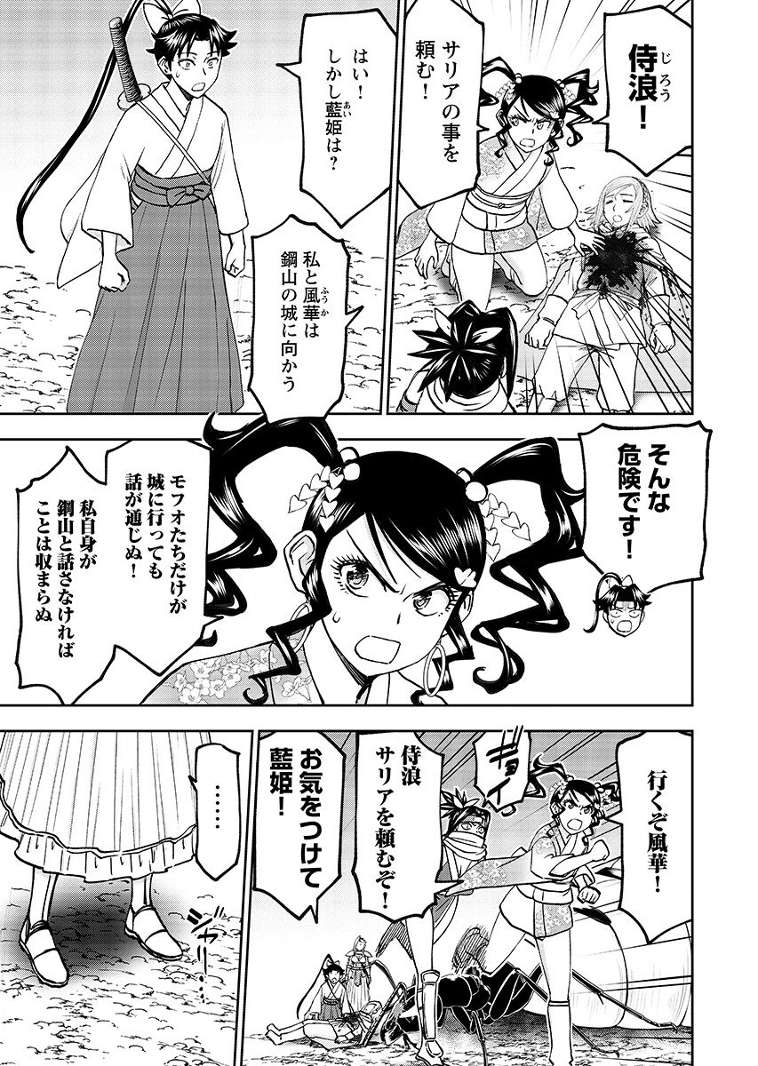 Isekai Sniper wa Onna Senshi no Mofumofu Aigan Doubutsu Chapter 65.2 5ページ