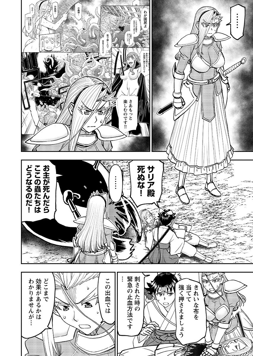 Isekai Sniper wa Onna Senshi no Mofumofu Aigan Doubutsu Chapter 65.2 6ページ