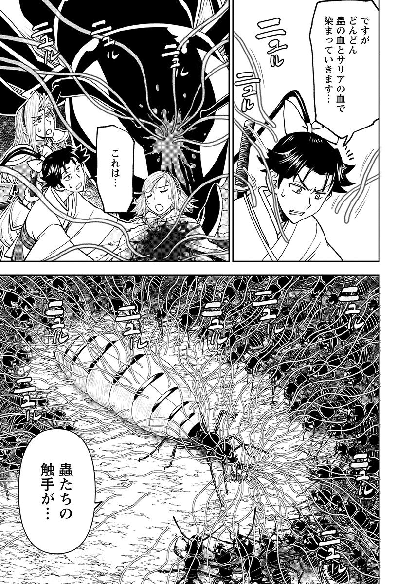Isekai Sniper wa Onna Senshi no Mofumofu Aigan Doubutsu Chapter 65.2 7ページ