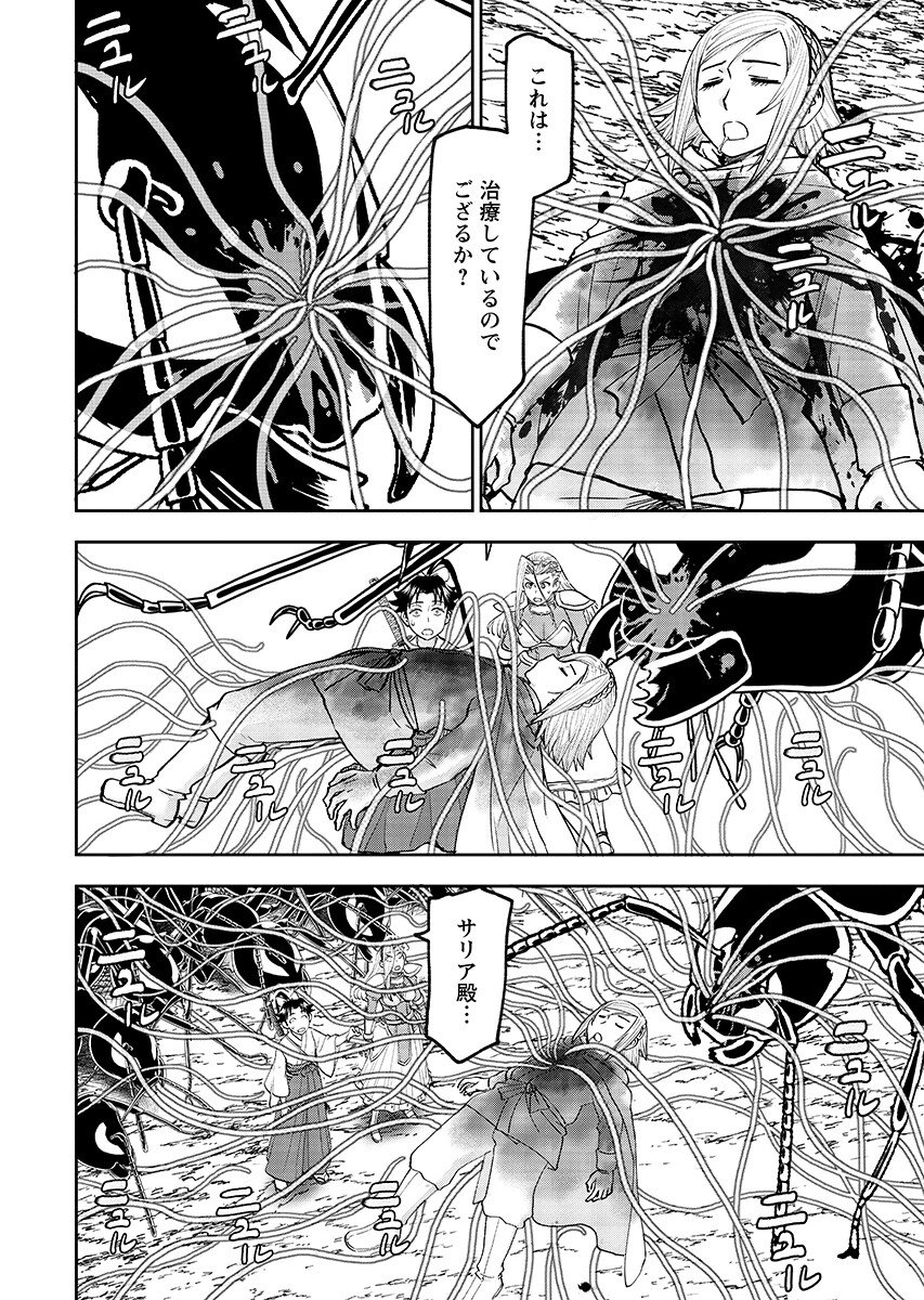 Isekai Sniper wa Onna Senshi no Mofumofu Aigan Doubutsu Chapter 65.2 8ページ