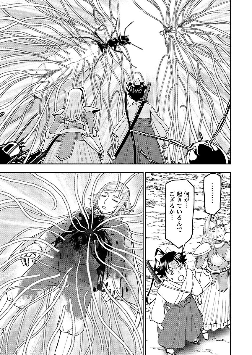 Isekai Sniper wa Onna Senshi no Mofumofu Aigan Doubutsu Chapter 65.2 9ページ