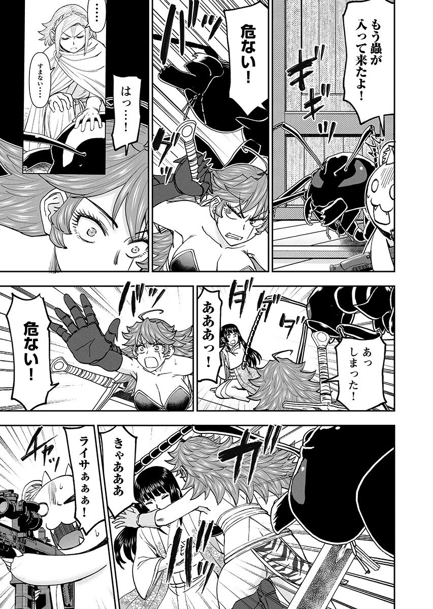 Isekai Sniper wa Onna Senshi no Mofumofu Aigan Doubutsu Chapter 66.1 11ページ