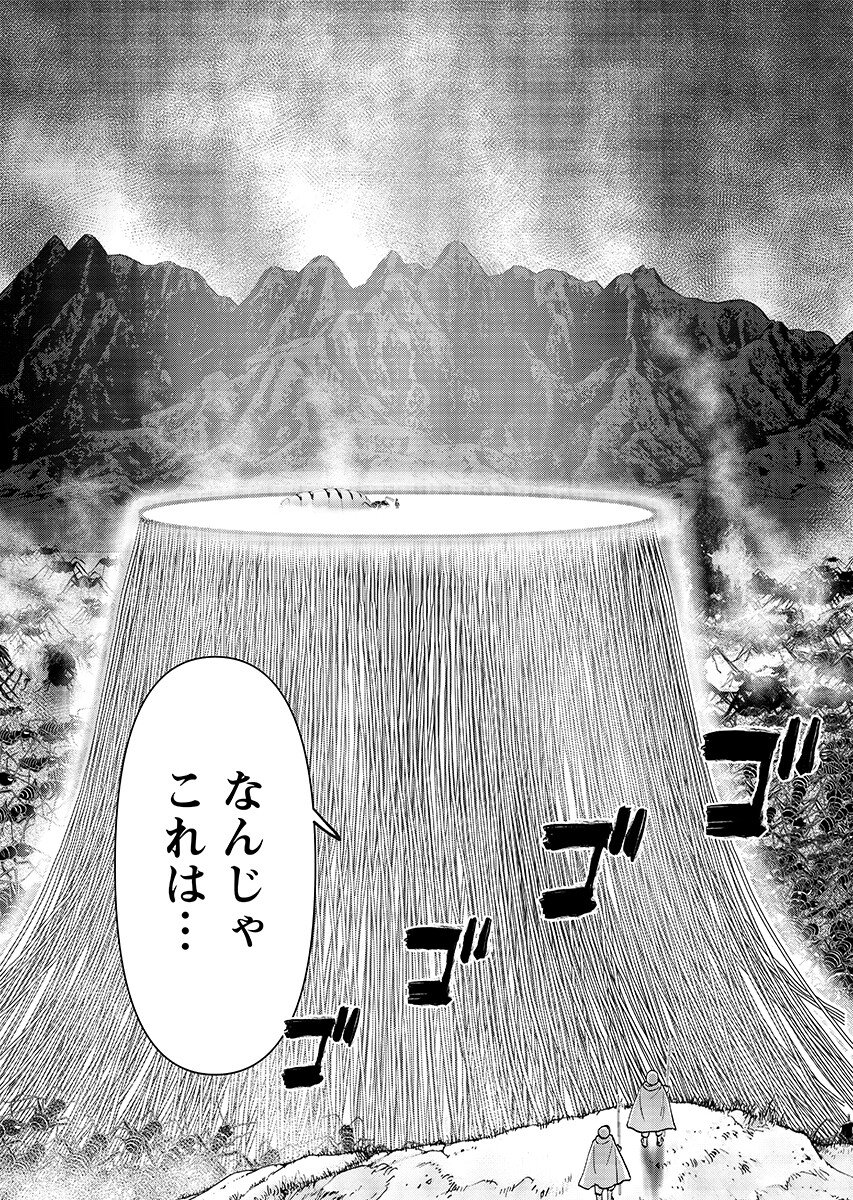 Isekai Sniper wa Onna Senshi no Mofumofu Aigan Doubutsu Chapter 66.1 3ページ