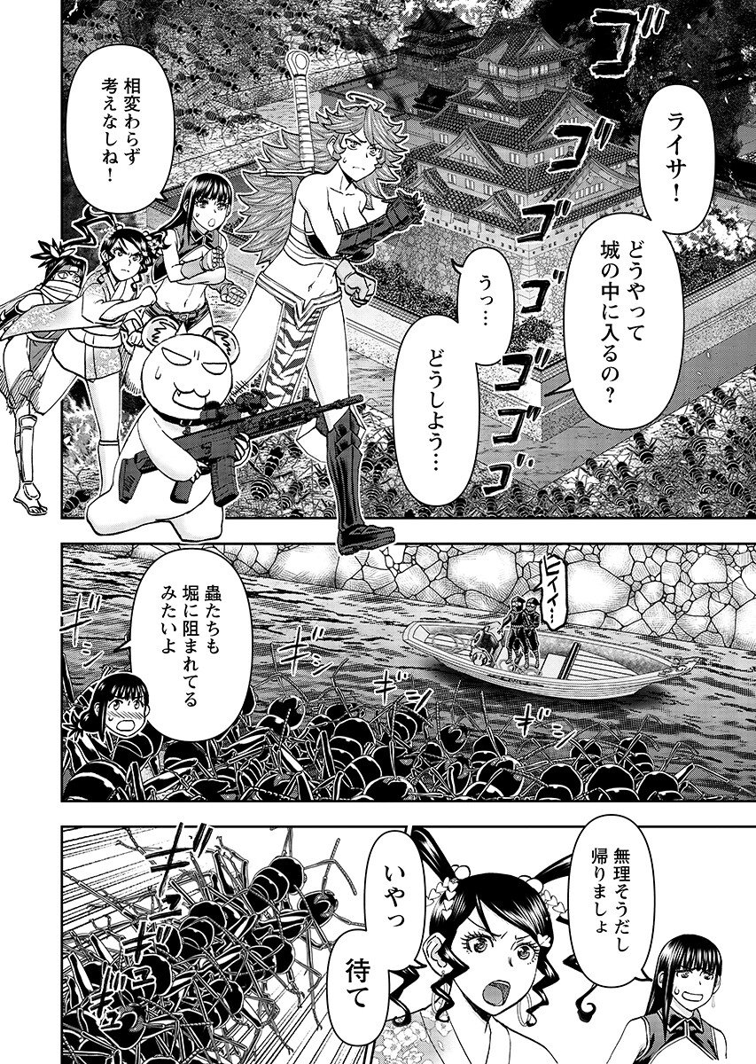 Isekai Sniper wa Onna Senshi no Mofumofu Aigan Doubutsu Chapter 66.1 4ページ