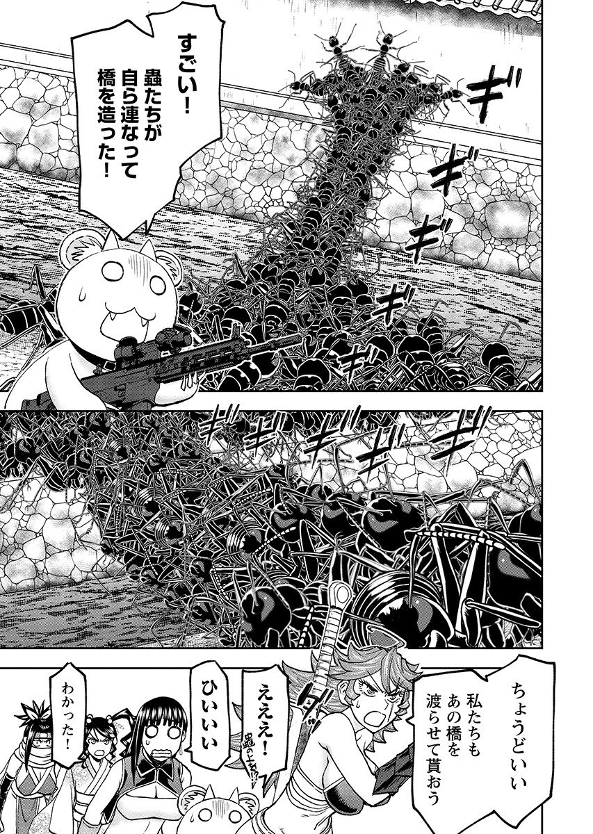 Isekai Sniper wa Onna Senshi no Mofumofu Aigan Doubutsu Chapter 66.1 5ページ