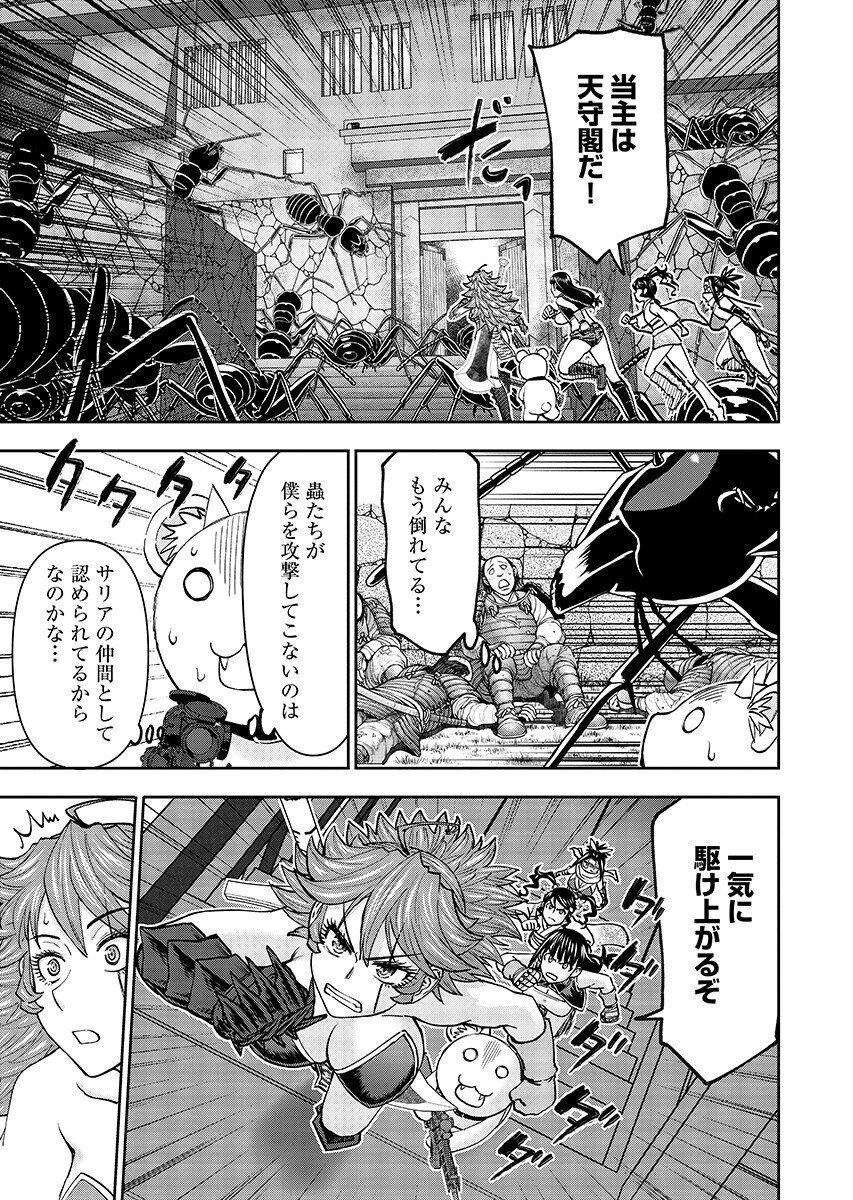 Isekai Sniper wa Onna Senshi no Mofumofu Aigan Doubutsu Chapter 66.1 7ページ
