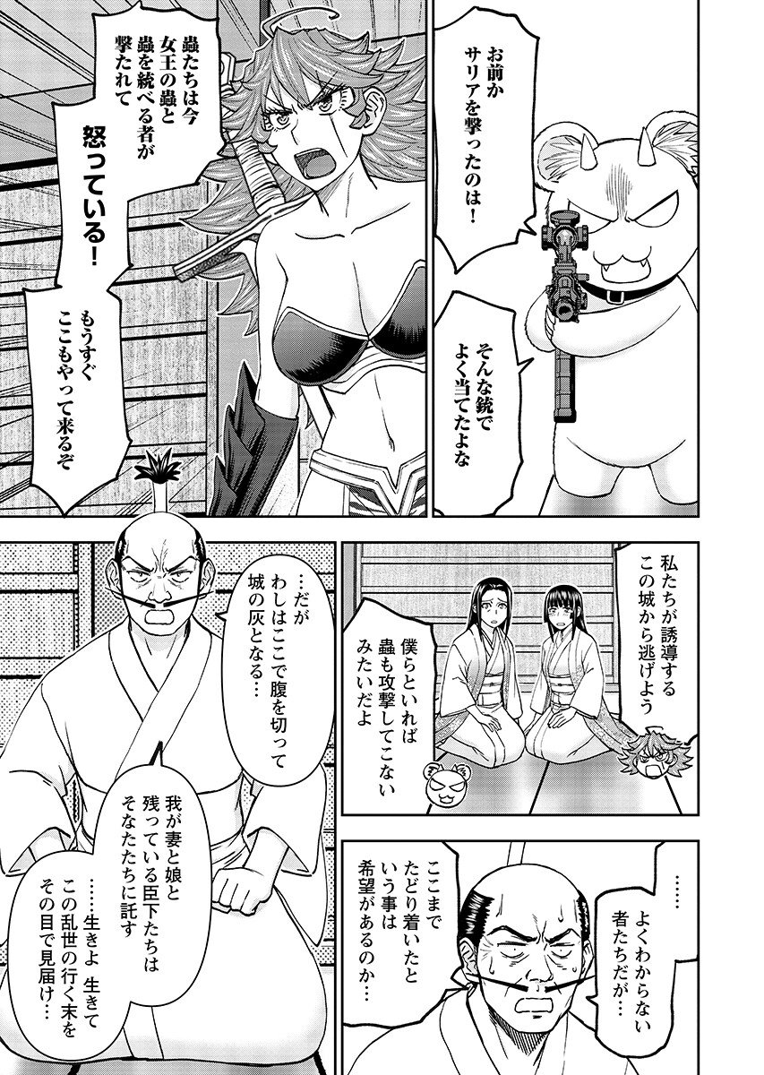 Isekai Sniper wa Onna Senshi no Mofumofu Aigan Doubutsu Chapter 66.1 9ページ