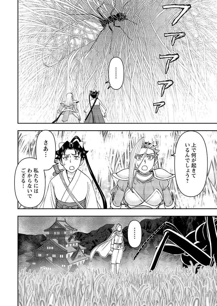 Isekai Sniper wa Onna Senshi no Mofumofu Aigan Doubutsu Chapter 66.2 2ページ