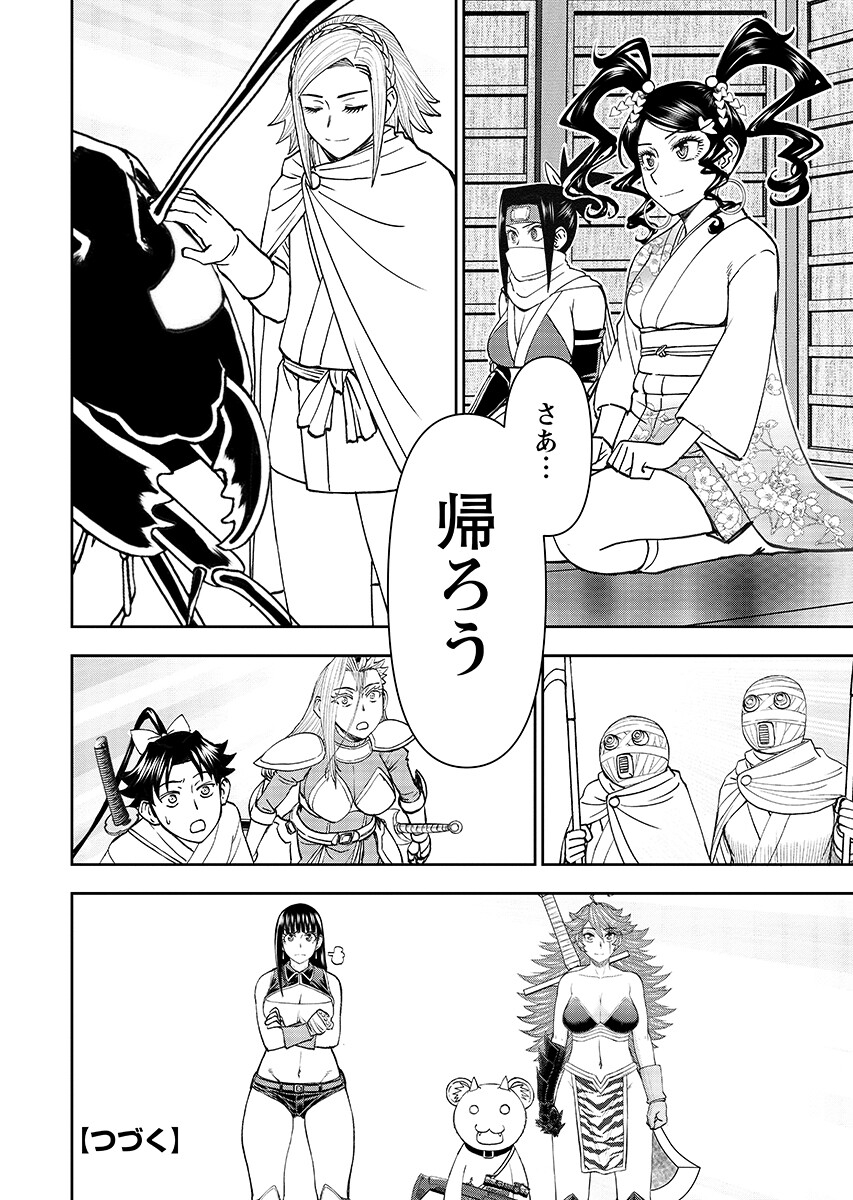 Isekai Sniper wa Onna Senshi no Mofumofu Aigan Doubutsu Chapter 66.2 12ページ