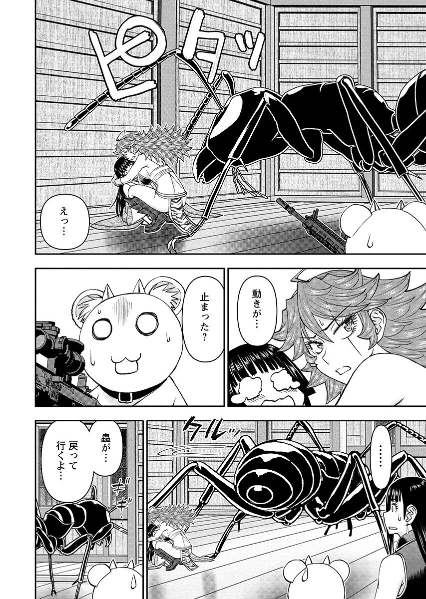 Isekai Sniper wa Onna Senshi no Mofumofu Aigan Doubutsu Chapter 66.2 6ページ