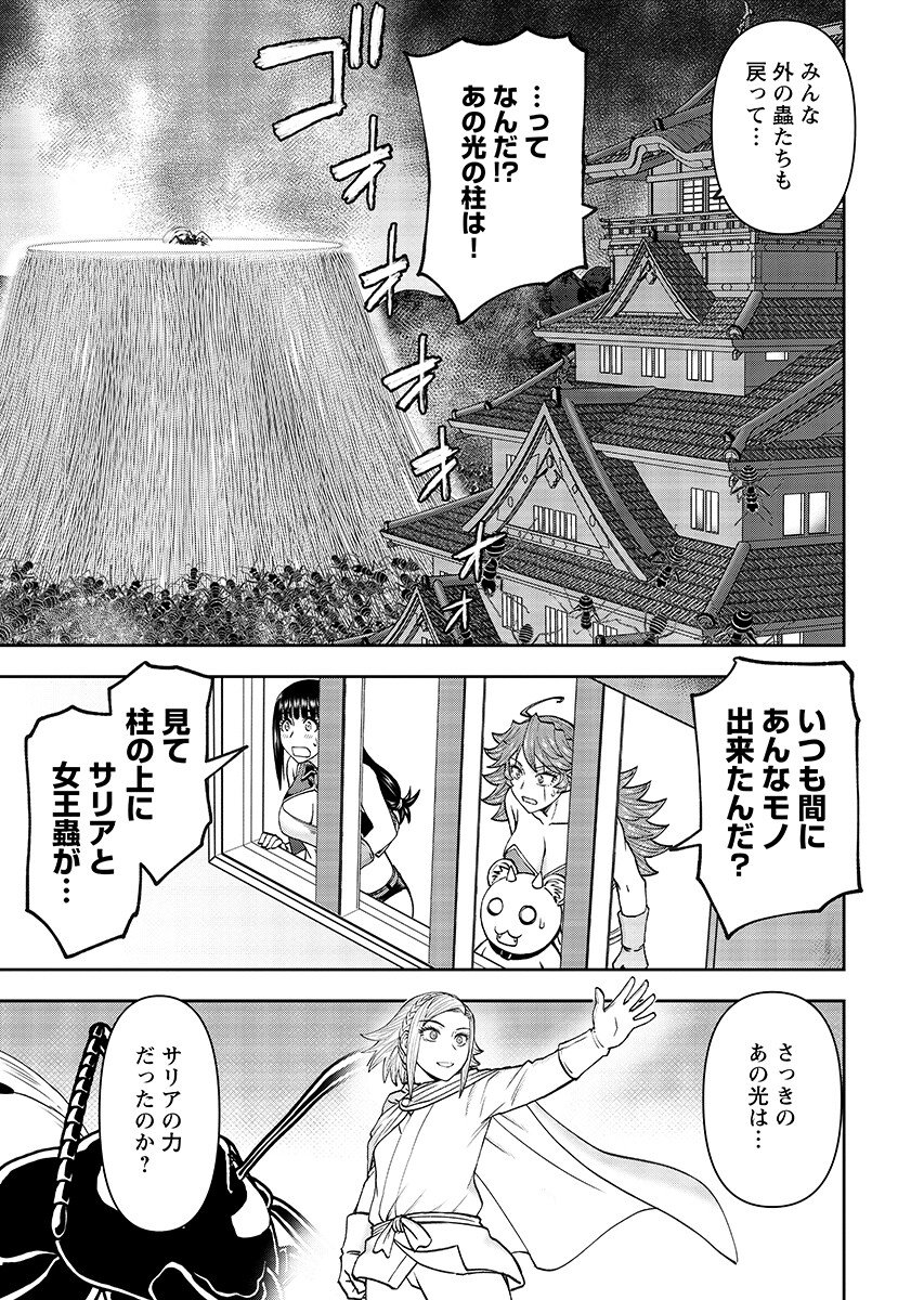 Isekai Sniper wa Onna Senshi no Mofumofu Aigan Doubutsu Chapter 66.2 7ページ