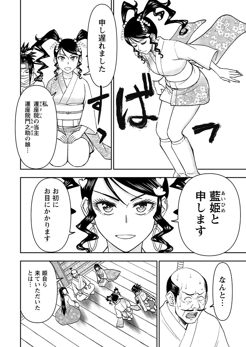 Isekai Sniper wa Onna Senshi no Mofumofu Aigan Doubutsu Chapter 66.2 8ページ