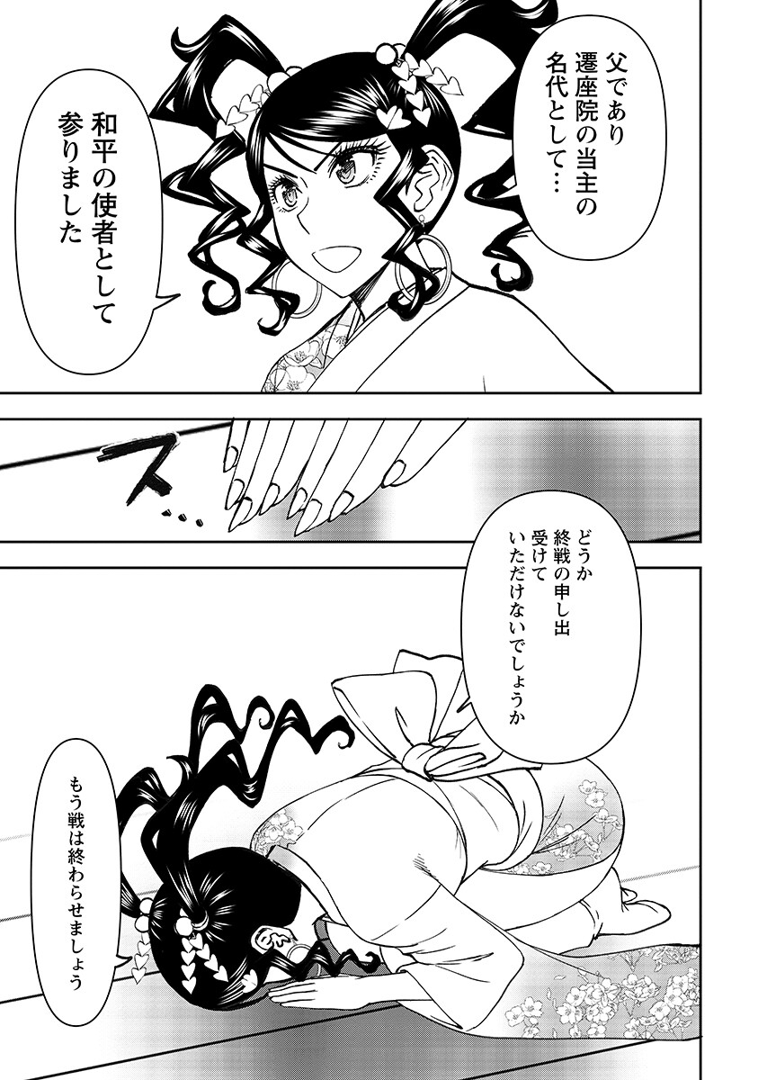 Isekai Sniper wa Onna Senshi no Mofumofu Aigan Doubutsu Chapter 66.2 9ページ