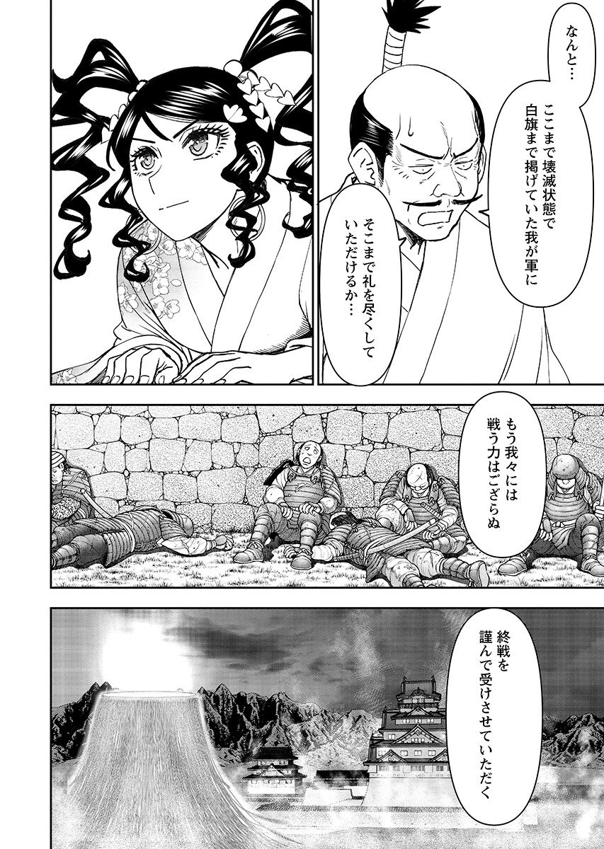 Isekai Sniper wa Onna Senshi no Mofumofu Aigan Doubutsu Chapter 66.2 10ページ