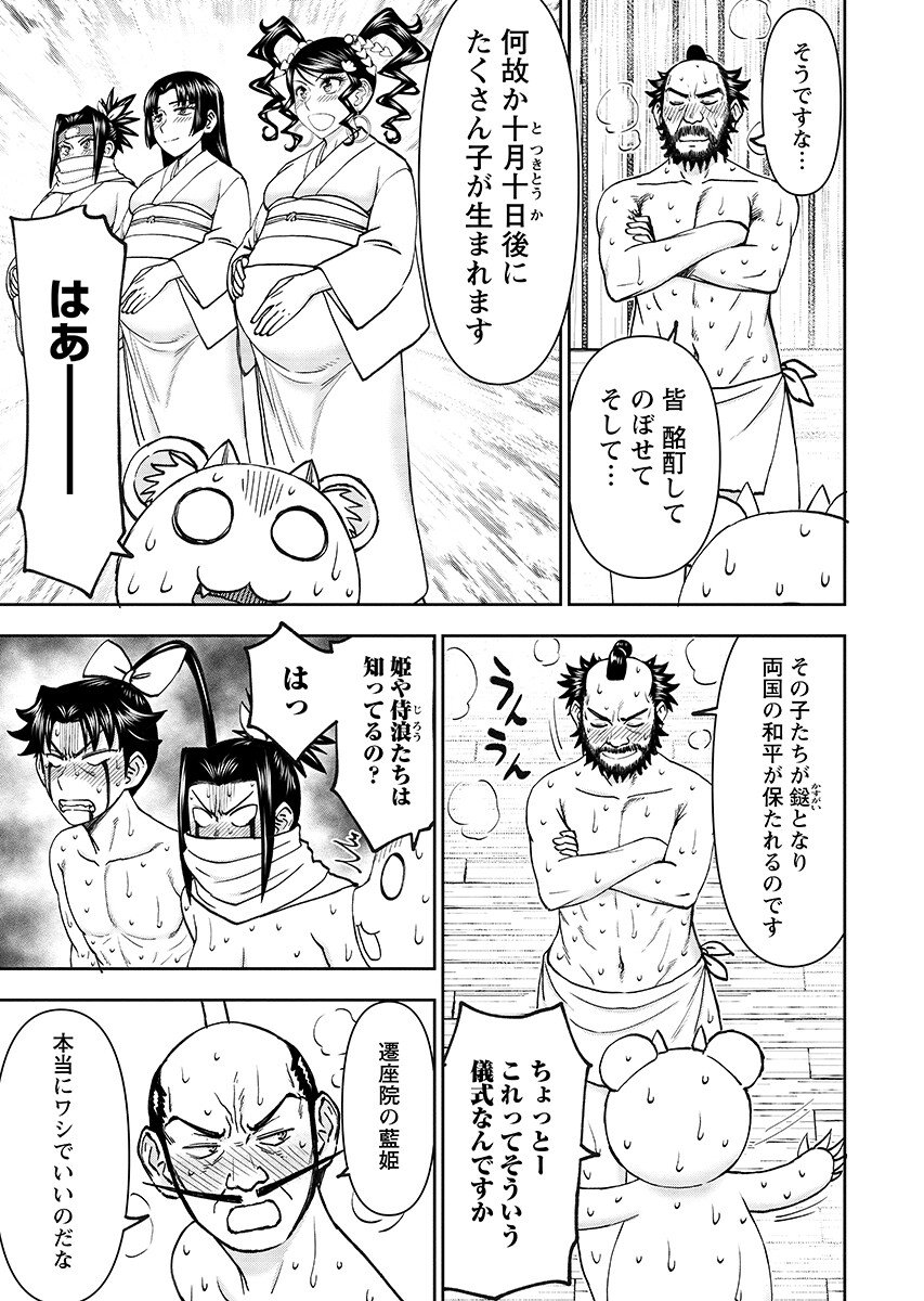 Isekai Sniper wa Onna Senshi no Mofumofu Aigan Doubutsu Chapter 67.1 11ページ