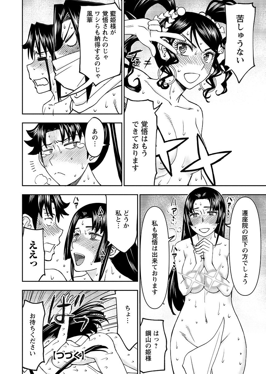 Isekai Sniper wa Onna Senshi no Mofumofu Aigan Doubutsu Chapter 67.1 12ページ