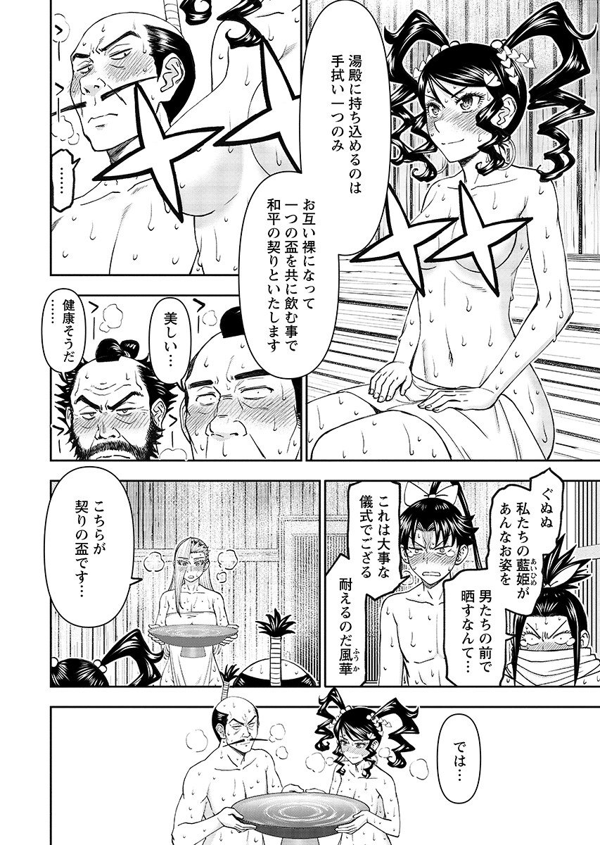Isekai Sniper wa Onna Senshi no Mofumofu Aigan Doubutsu Chapter 67.1 4ページ