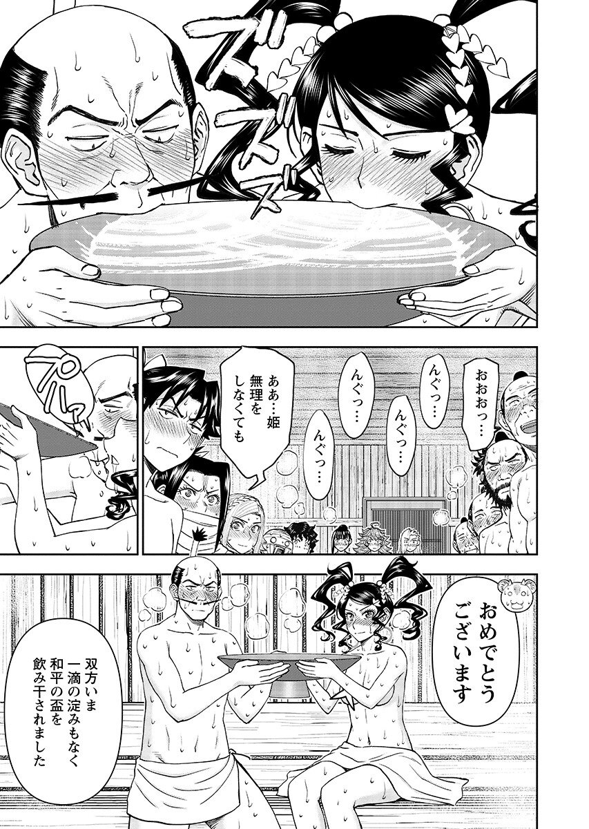 Isekai Sniper wa Onna Senshi no Mofumofu Aigan Doubutsu Chapter 67.1 5ページ