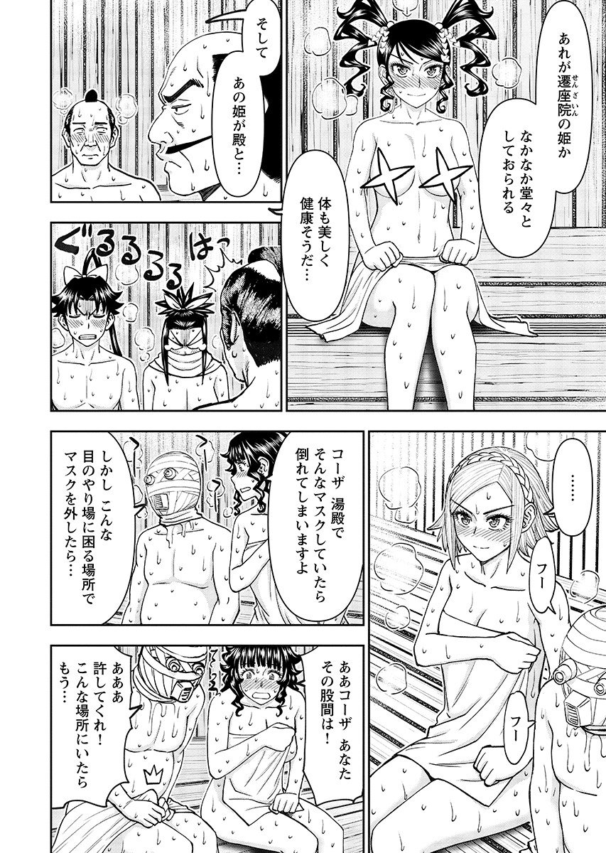 Isekai Sniper wa Onna Senshi no Mofumofu Aigan Doubutsu Chapter 67.1 8ページ