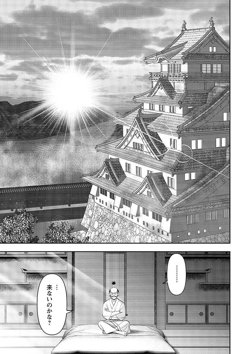 Isekai Sniper wa Onna Senshi no Mofumofu Aigan Doubutsu Chapter 67.2 11ページ