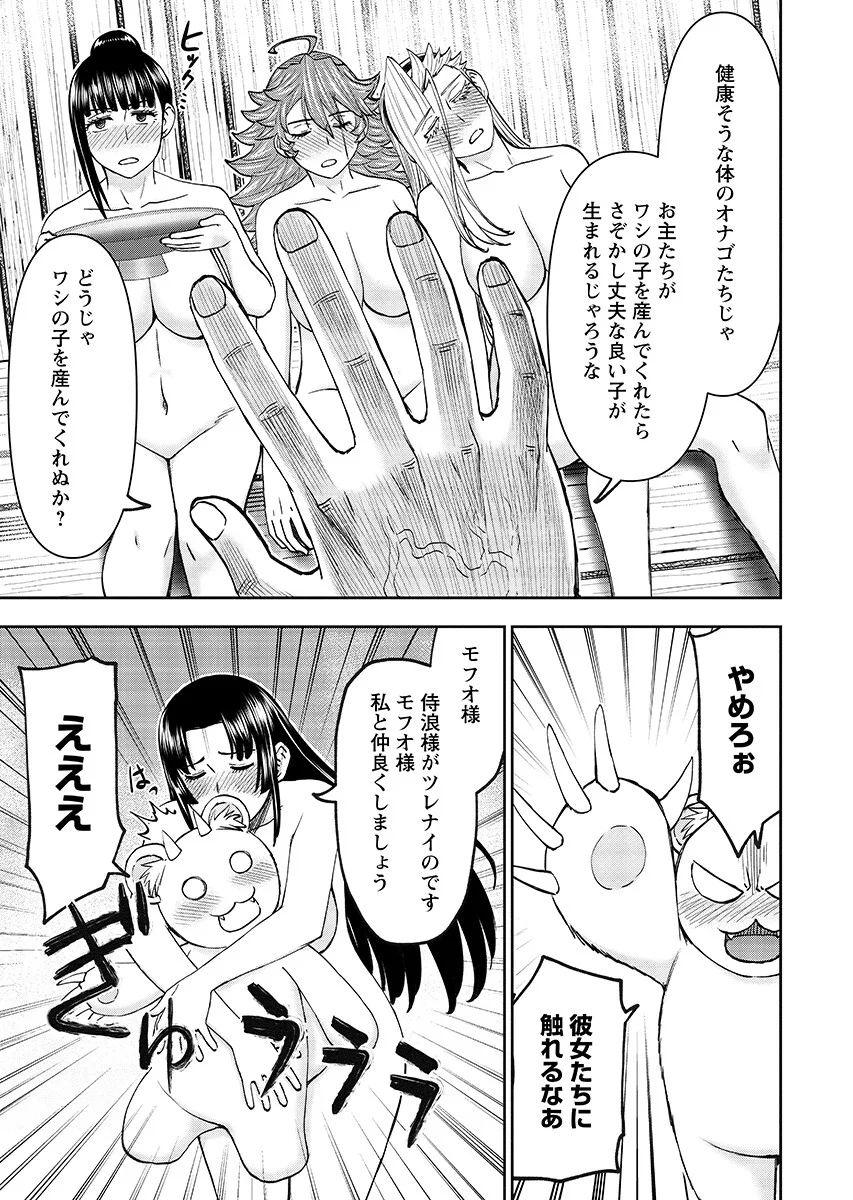 Isekai Sniper wa Onna Senshi no Mofumofu Aigan Doubutsu Chapter 67.2 3ページ