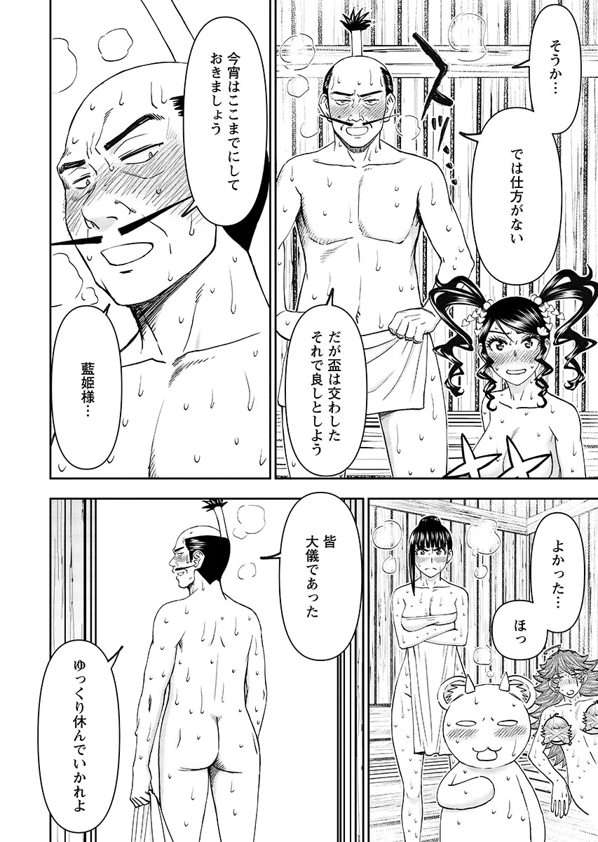 Isekai Sniper wa Onna Senshi no Mofumofu Aigan Doubutsu Chapter 67.2 6ページ