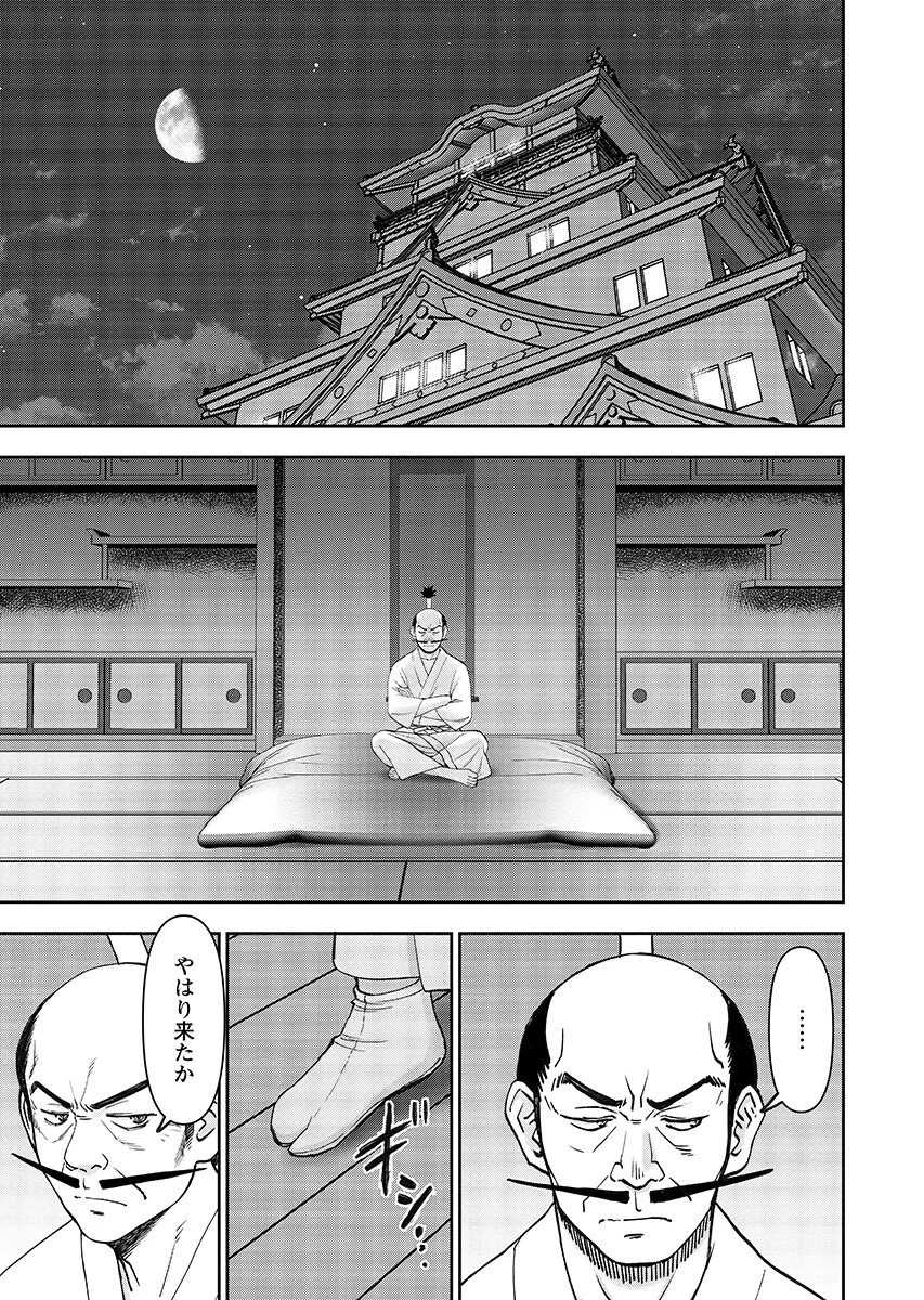 Isekai Sniper wa Onna Senshi no Mofumofu Aigan Doubutsu Chapter 67.2 7ページ