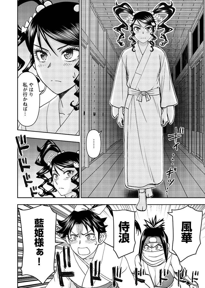 Isekai Sniper wa Onna Senshi no Mofumofu Aigan Doubutsu Chapter 67.2 8ページ
