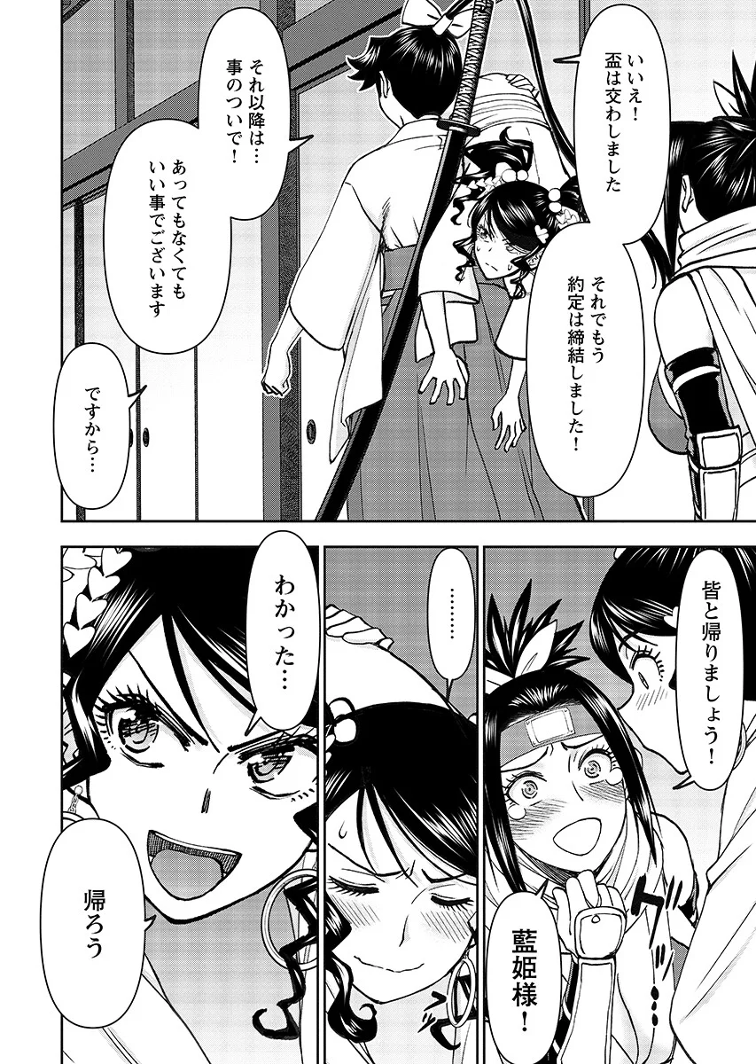 Isekai Sniper wa Onna Senshi no Mofumofu Aigan Doubutsu Chapter 67.2 10ページ