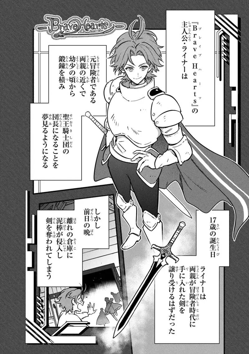 Ore no Shibou Flag ga Todomaru Tokoro o Shiranai Chapter 88 18ページ