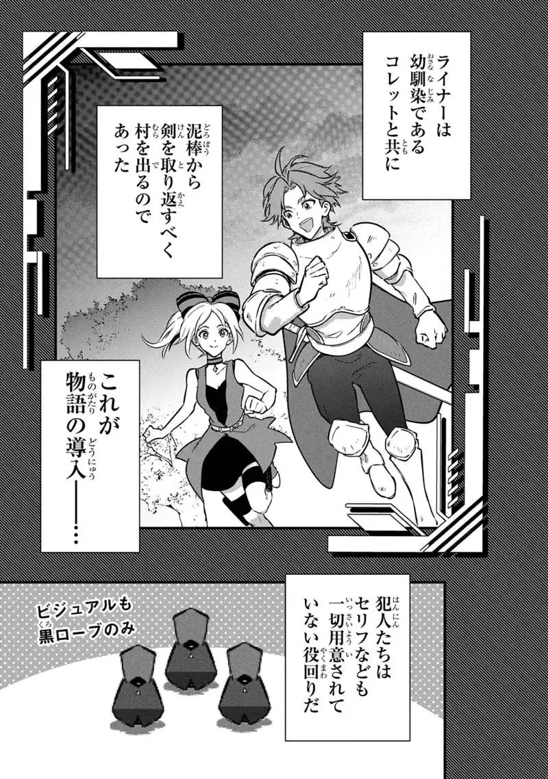 Ore no Shibou Flag ga Todomaru Tokoro o Shiranai Chapter 88 19ページ