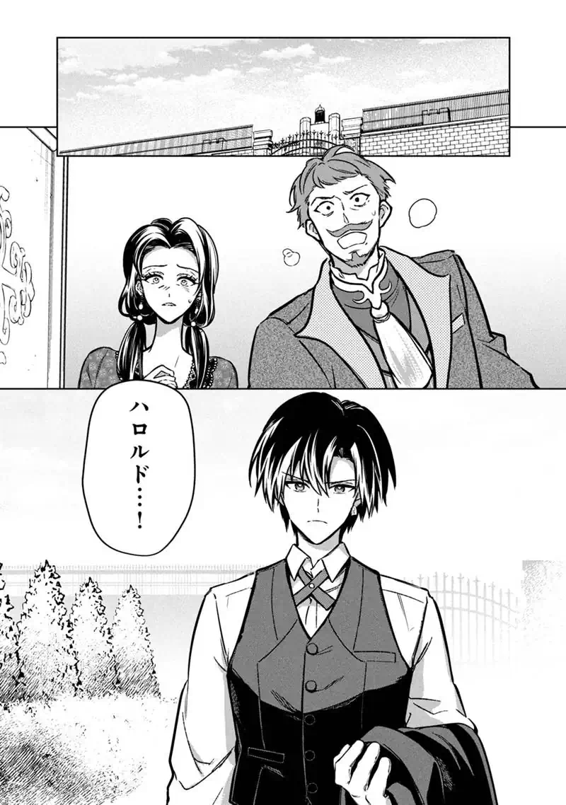 Ore no Shibou Flag ga Todomaru Tokoro o Shiranai Chapter 88 5ページ