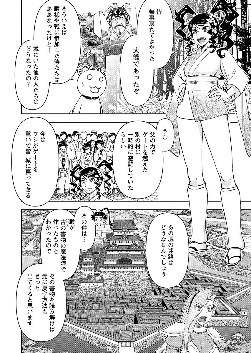 Isekai Sniper wa Onna Senshi no Mofumofu Aigan Doubutsu Chapter 68.1 2ページ