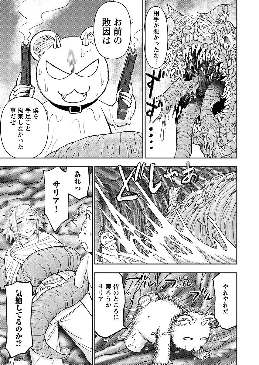 Isekai Sniper wa Onna Senshi no Mofumofu Aigan Doubutsu Chapter 68.1 11ページ